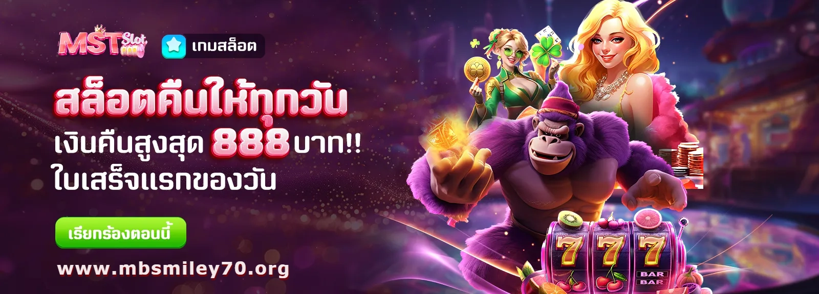 สล็อต mst slot